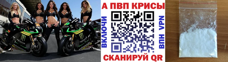 Купить  Котельниково  Alfa_PVP Crystall 