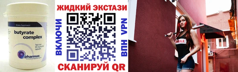 Купить  Котельниково  БУТИРАТ GHB 