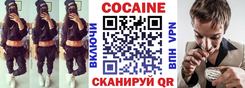 Купить  Котельниково  Кокаин 98% 