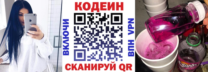 Кодеиновый сироп Lean Purple Drank Котельниково