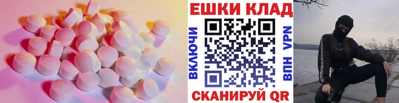 Купить где  Котельниково  Экстази 280мг 