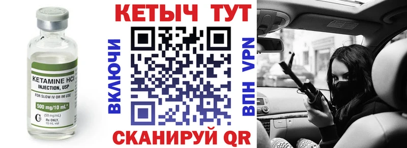 Купить закладки  Котельниково  Кетамин ketamine 