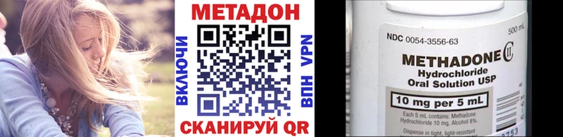 Метадон мёд  Купить закладки  Котельниково 